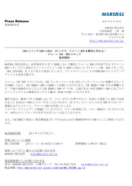 PDF - MARSHAL株式会社