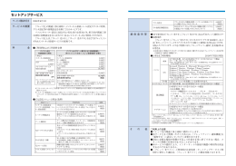 ダウンロード - NTT東日本