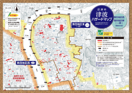 第四地区 - 沼津市