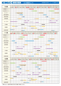 ：北九州教習センター
