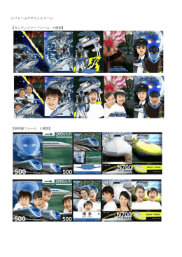 注釈 フレームのデザインイメージについてはこちらをご覧ください。（PDF