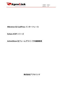 Mikrotron 社 CoaXPress インターフェース EoSens 4CXP