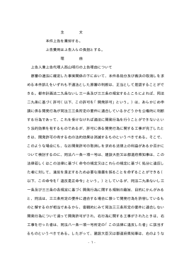 全文 - 裁判所