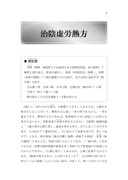 第1章 処方より
