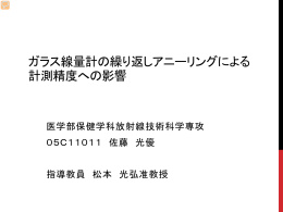 発表スライド