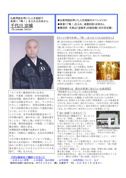 千代川 宗禎