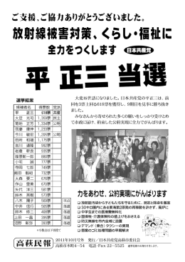 選挙結果 - JCP-NET