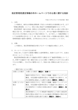 その他の資料（PDF：323KB）