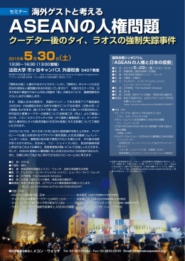 こちら（PDF） - メコン・ウォッチ