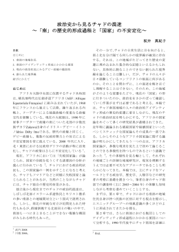 見る/開く - 東京外国語大学学術成果コレクション