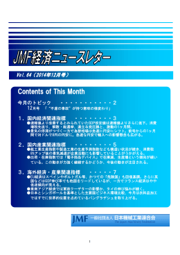 2014年12月号（PDF:420KB）