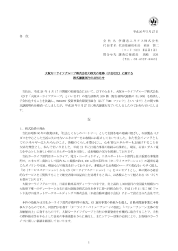 各 位 てのエネルギーはもちろんのこと、皆様のくらしを