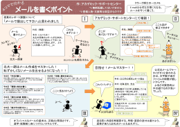 メールで提出して下さい - アカデミック・サポートセンター