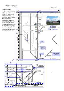 小野工場へのアクセスマップを印刷する（PDF）
