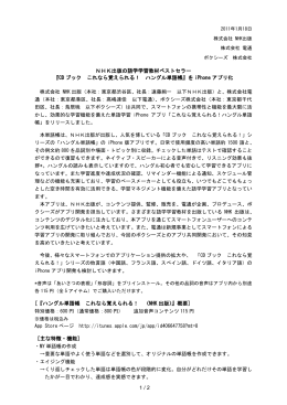 『CDブック これなら覚えられる！ ハングル単語帳』をiPhoneアプリ化