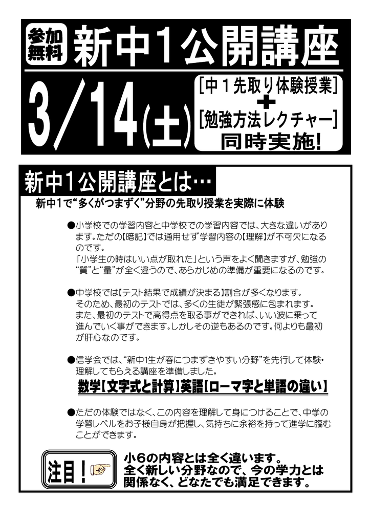 数学 文字式と計算 英語 ローマ字と単語の違い