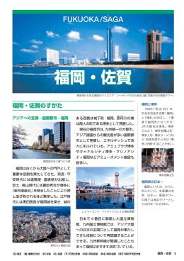 福岡・佐賀 - 教材研究所