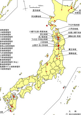 地熱発電所 川地熱発電所 沼地熱発電所 阿女鱒地域 豊羽地域 八幡平
