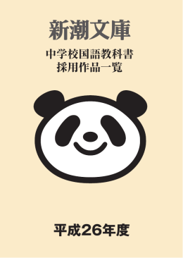 平成26年度
