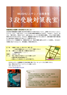 3段受験対策教室／