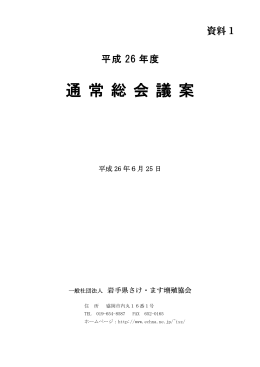平成25年度事業報告書