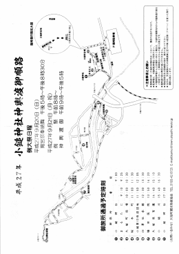 鰻響恕照 食感食華や