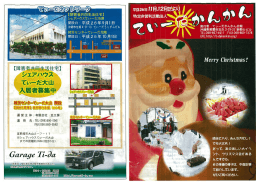 広報2014年12月号