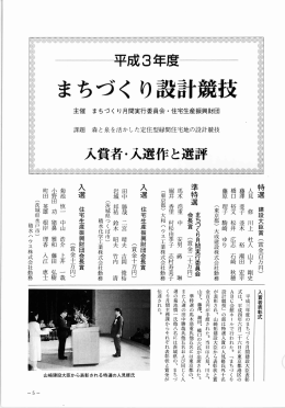 灘論義 - 住宅生産振興財団