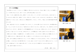 1学年だより 12月号