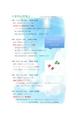 「かごしま木づかい推進事業」8月のイベントをご案内します。