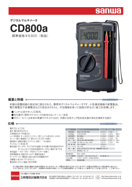 CD800a
