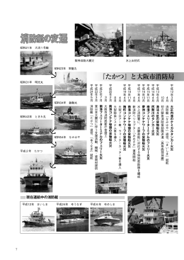 7 - 大阪市