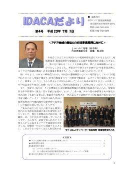 ダウンロード - IDACA