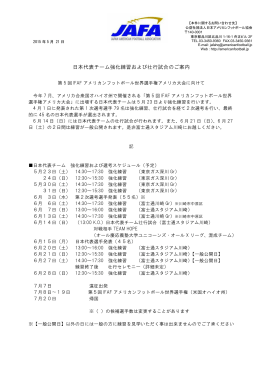 こちら - 日本アメリカンフットボール協会
