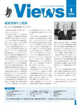 総領事新年ご挨拶