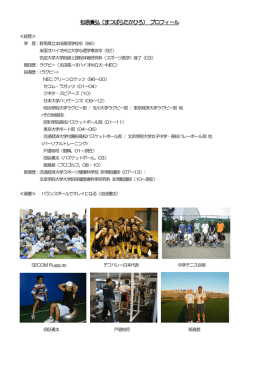 プロフィール - j