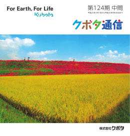 （第124期 中間）(約648KB)