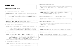 就職面接 質問例