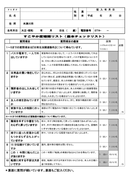 ＊裏面に質問が続いています。裏面もご記入ください。