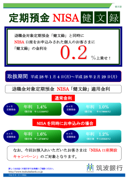 &yuml;&thorn;M icrosoft W ord - NISA eP&frasl;e2ﬁ. doc