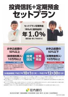 こちら - 荘内銀行