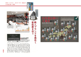 10 年後も強い工務店