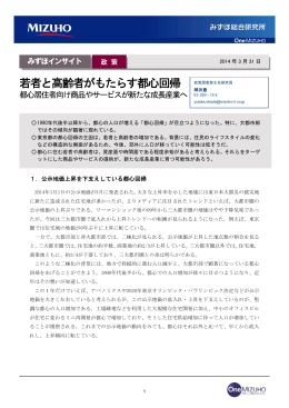若者と高齢者がもたらす都心回帰