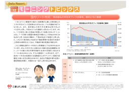 国内リート市況 東京都心の平均オフィス空室率、賃料