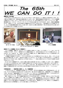 65回生学年通信No.38