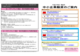 セーフティネット保証 第5号認定の概要 セーフティネット保証 第5号認定