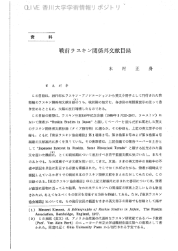 OLIVE 香川大学学術情報リポジトリ
