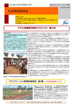 CAROWAA 第21号（PDF/2.37MB）