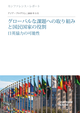 福島原発事故と国会事故調報告書
