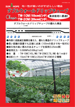 ダブルウォールドリップチューブ